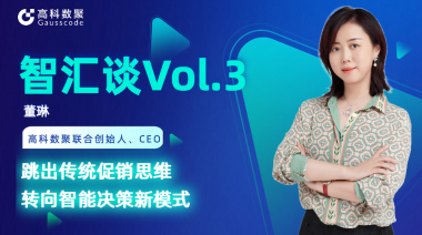 中国汽车报专访 | mile米乐集团联合创始人、CEO董琳：跳出传统促销思维，转向智能决策新模式